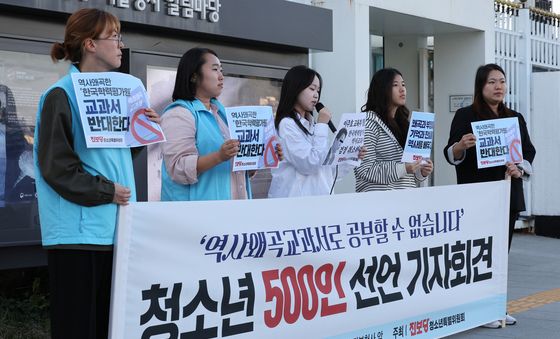 진보당 청소년특별위원회 '역사왜곡교과서로 공부할 수 업습니다'