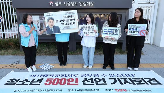 '한국학력평가원 교과서 규탄합니다'