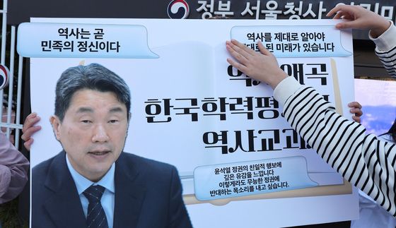 역사교과서 왜곡 반대 문구 붙이는 청소년