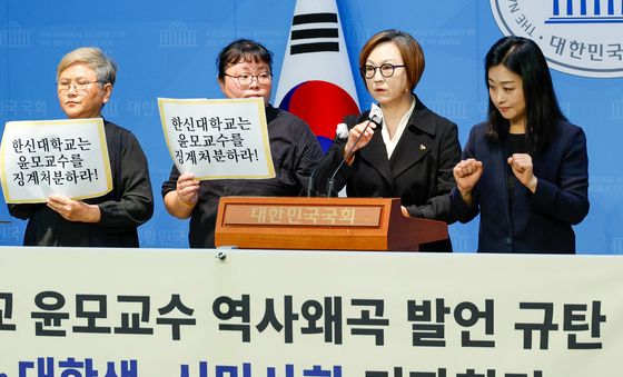 "위안부 강제 징용 증거 별로 없어" 한신대 교수 발언 규탄 기자회견