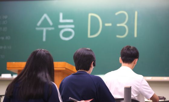 수능 D-31