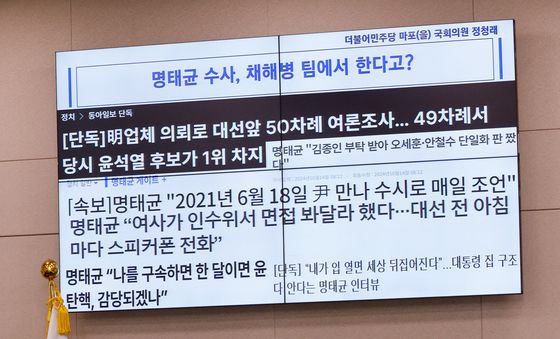 [국감]정청래 위원장 '김건희 여사 공수처 소환하나?'