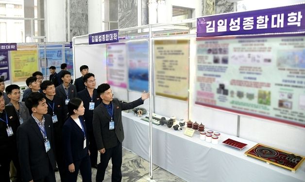 북한 '선진과학기술 및 제품전시회 2024' 개막