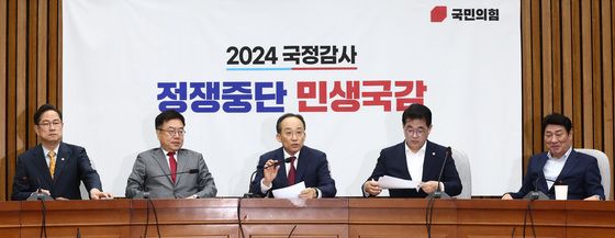 '국민의힘 국정감사 중간점검회의'