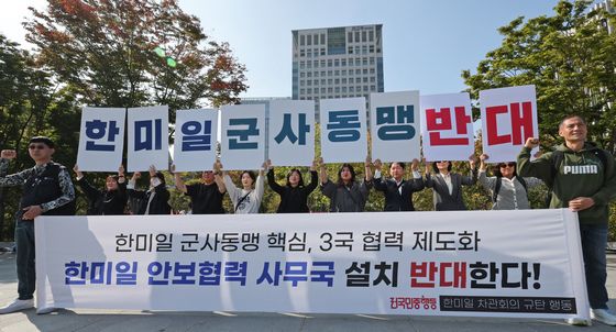 한미일 외교차관 열린 외교부 앞에서 집회 갖는 전국민중행동