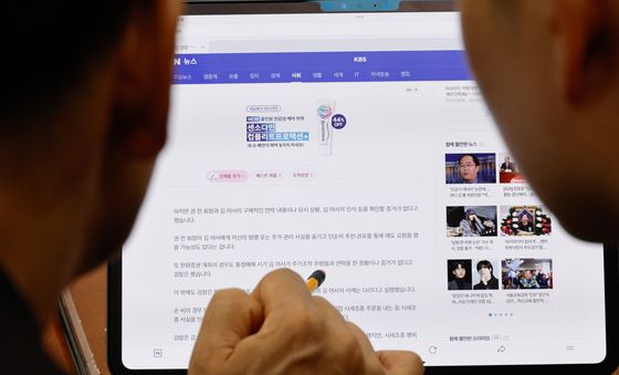 [국감]'김건희 불기소' 기사 보는 여당