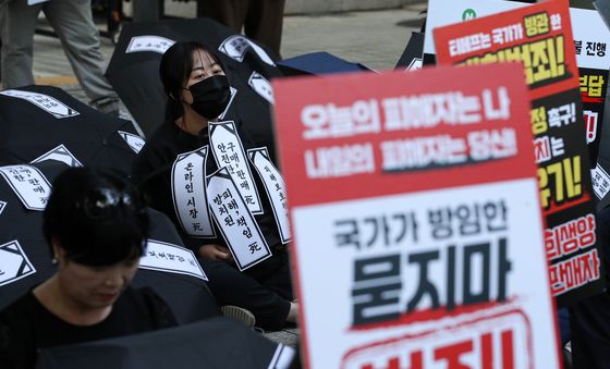 티메프 사태 부실 감독 '금감원 강력 규탄'