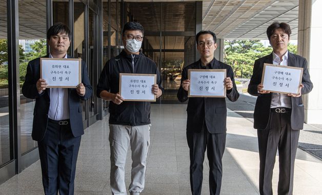 검찰 찾은 티메프 피해자들…'재수사 요청 진정서 접수'