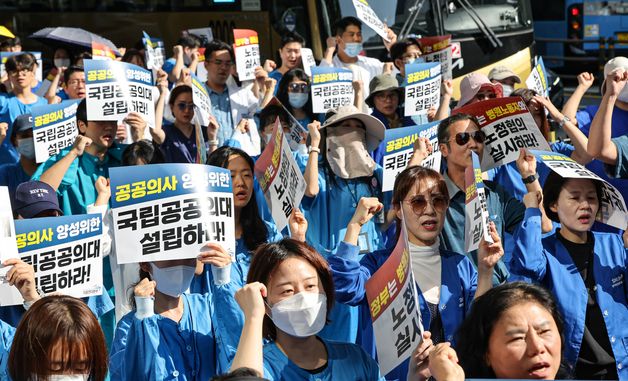 의료연대본부, 공공의료 확대 요구 총력투쟁대회