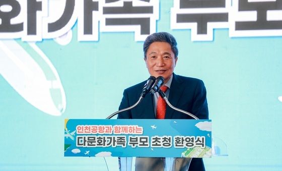 인사말 하는 이학재 인천국제공항공사 사장