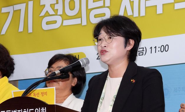 기자회견하는 강순아 신임 정의당 제주도당 위원장