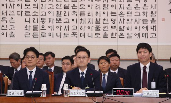 [국감]의사진행 발언 듣는 서울고검장·중앙지검장·수원고검장