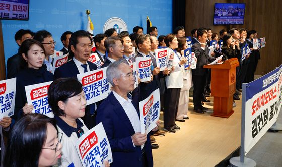 구호 외치는 민주 '김건희 여사 불기소 규탄'