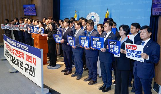 국감 중 긴급회견 연 민주 '대한민국 법과 정의 사망 선고'