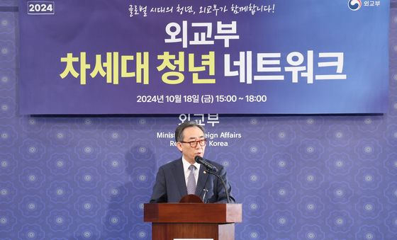 조태열 외교장관, 차세대 청년 네트워크 인사말