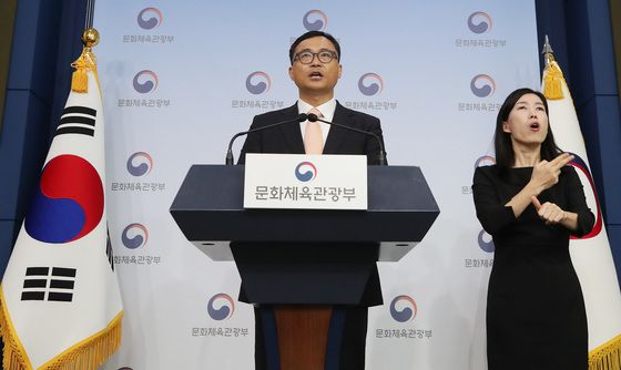 대한축구협회 감독 선임 관련 감사 결과 브리핑하는 문체부