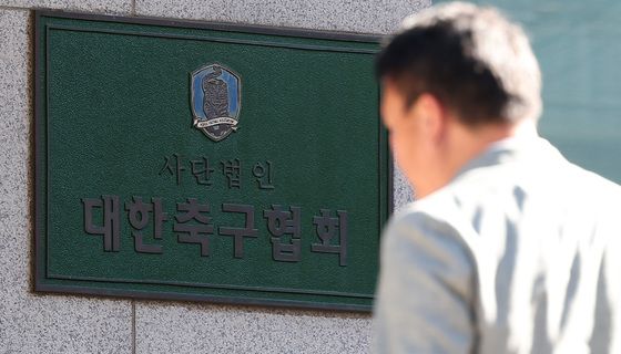 문체부 "축구협회, 홍명보·클린스만 감독 선임 절차 위반"