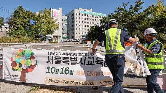 서울교육청 앞에 설치되는 교육감 보궐선거 안내 현수막