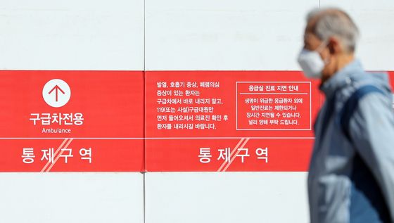 '원활한 응금실 진료는 언제 가능할까?'