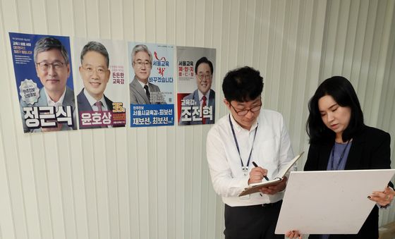 한자리에 모인 서울시 교육감 후보자 선거 벽보