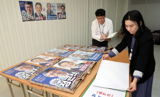 서울시 교육감 보궐선거, '벽보 규격 확인 합니다'