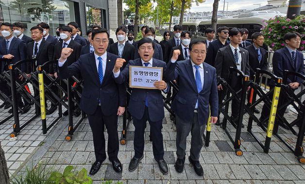 김건희 여사 동행명령장 손에 들고 구호 외치는 민주당