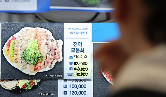 "2만원 하던 게 올해는 4만원"…집 나간 '전어'