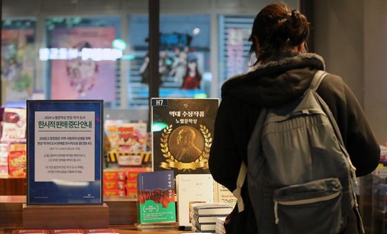 한강 작가 도서 구매 '지역서점을 이용해 주세요'