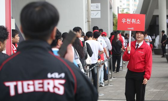 한국시리즈 1·2차전 '오늘 경기 우천 순연'