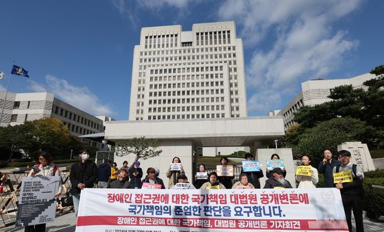 장애인 접근권에 대한 대법원의 준엄한 판단을