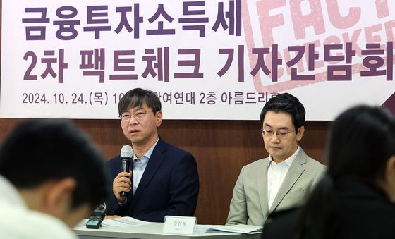 금투세 쟁점들에 대해 설명하는 박상인 교수