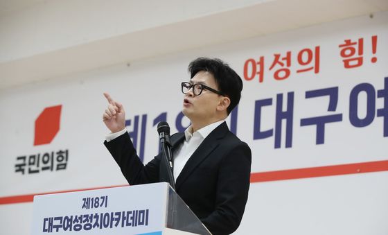 대구여성아카데미 찾은 한동훈