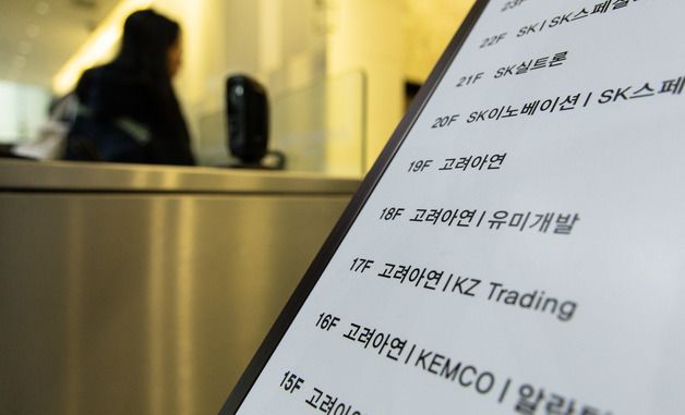 자사주 9.85% 확보한 고려아연…주가는 롤러코스터