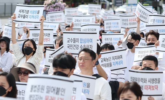 피켓 높이 든 의대 교수 및 학생들