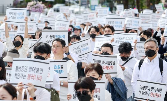 의학교육평가원 무력화 저지를 위한 전국의과대학 교수 결의대회