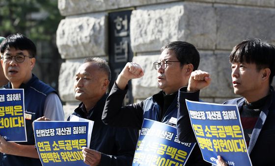 '공무원 연금소득공백 해소하라!'