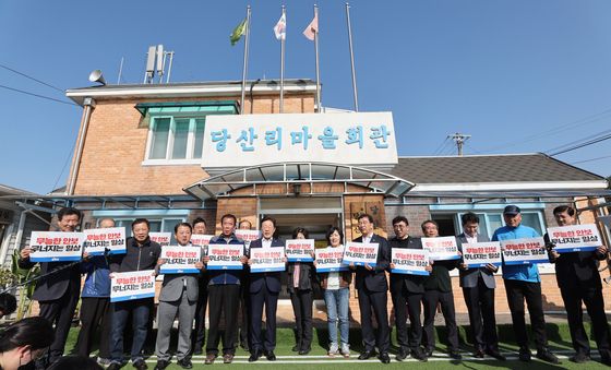 당산리마을 찾아 '접경지역 위협행위 중단' 피켓 든 민주당