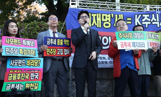 한동훈 대표, 금투세 폐지 촉구 집회 참석