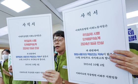 이대목동병원 청소노동자들 '사직서 손에 들고'