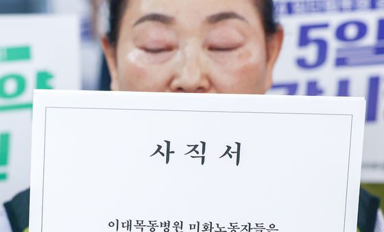 '한 노동자의 사직서'