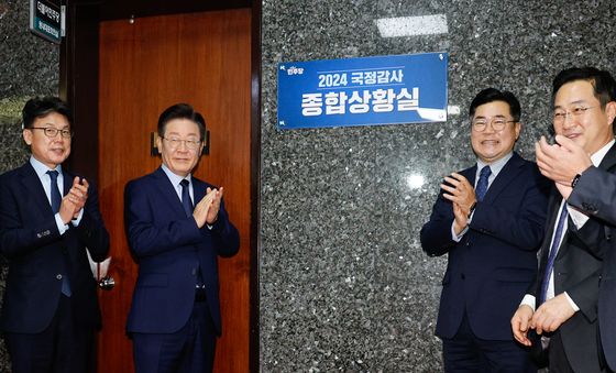 민주, 2024 국감 상황실 현판 제막