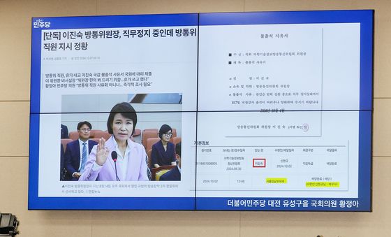 [국감]이진숙 방통위원장 불출석…野 "동행명령장 발부해야"