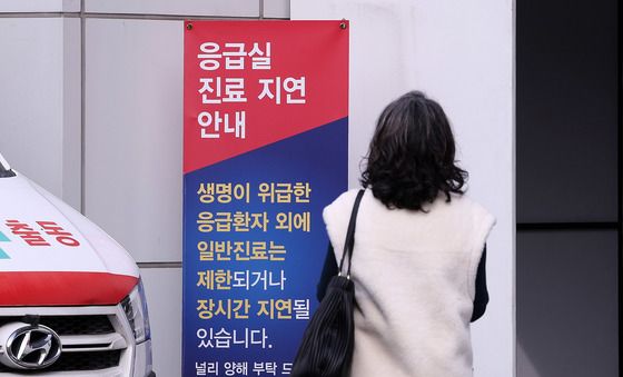 의정갈등 언제까지?