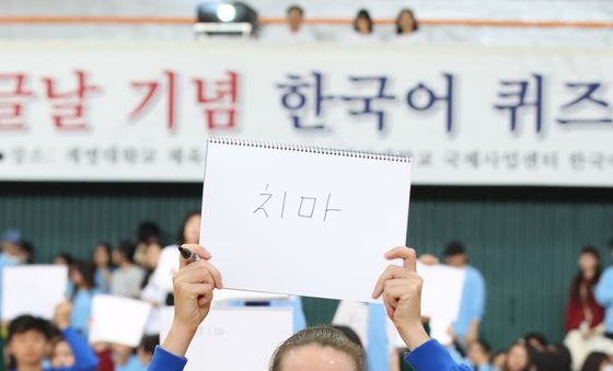 도전! 한국어 퀴즈왕