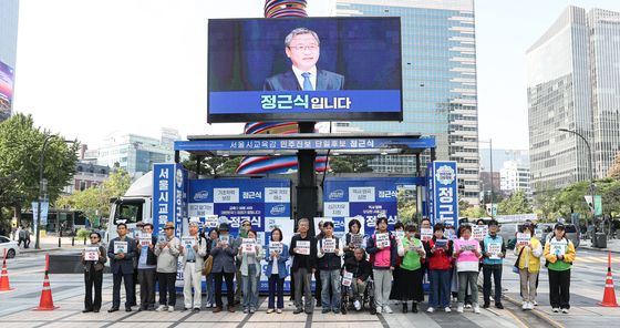 서울 시민사회단체 '정근식 서울시교육감 후보 지지 선언'