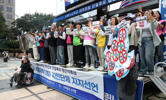 서울 지역 시민사회단체 '정근식 후보 지지 선언'