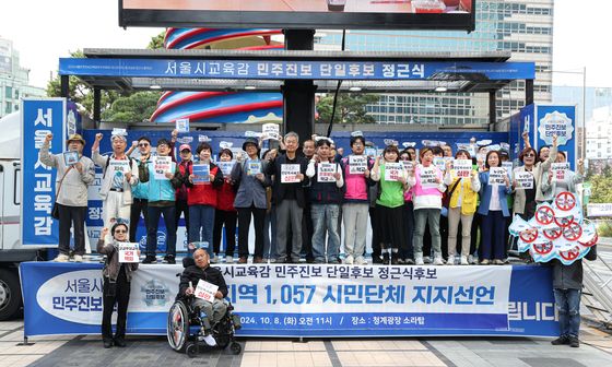 서울지역 1000여개 시민사회단체 '정근식 후보 지지 선언'