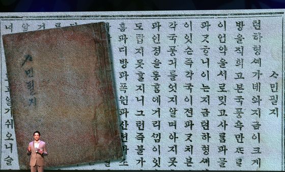 '한글 이야기'하는 방송인 다니엘 린데만