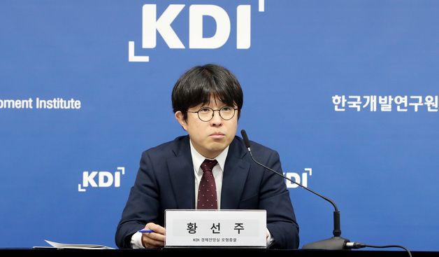 KDI, 최근 물가 변동 요인 분석 및 시사점 발표