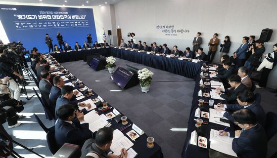 2024년 도지사·시장군수 정책간담회